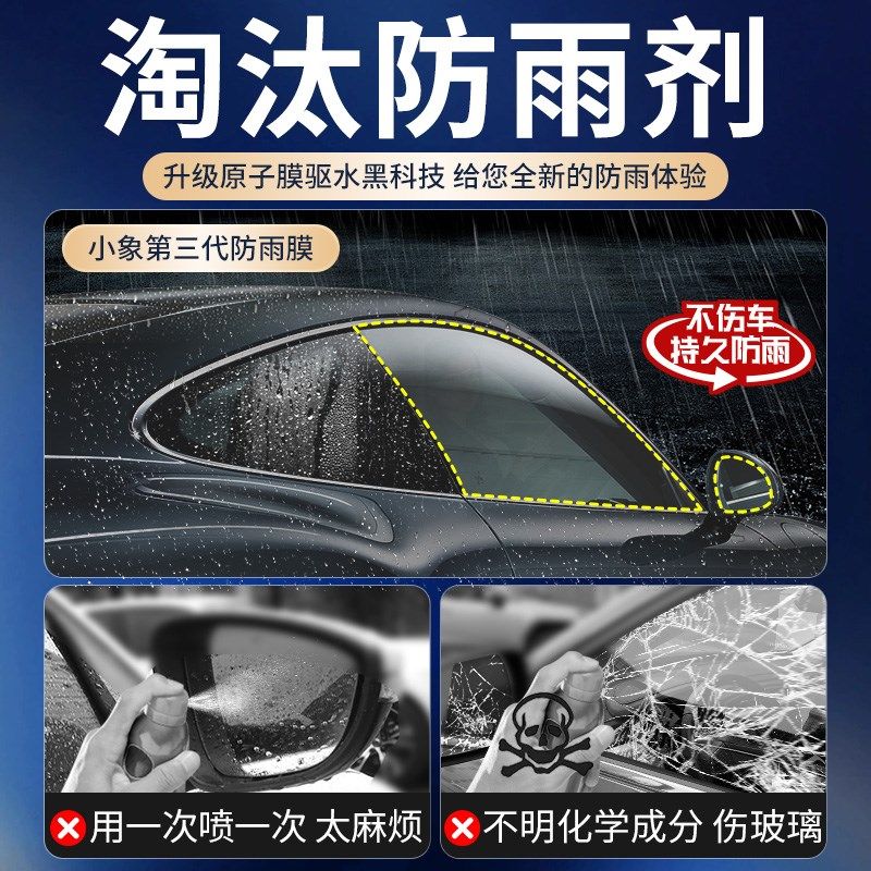 汽车疏水膜倒后镜防雨膜通用防远光小车后视镜防水膜车用沾水