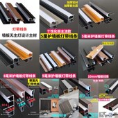 厘护墙板格删防撞护条铝合金线条工字腰线灯带装 饰木饰面收口侧发