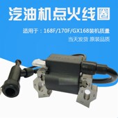 发电汽包点火器点火线圈水泵汽