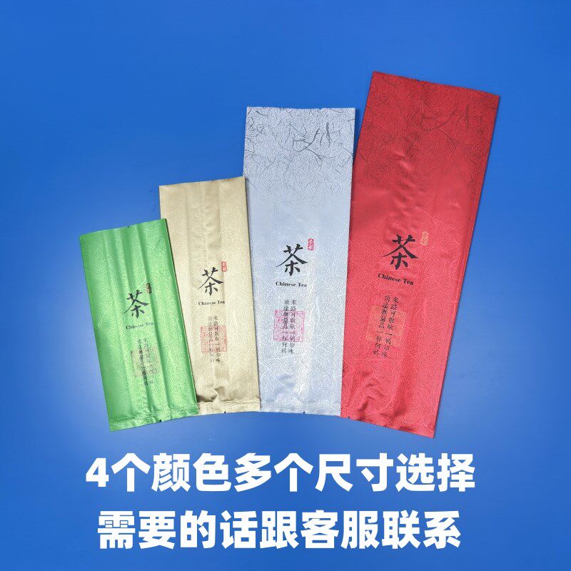 通用一俩半斤一斤多色茶叶包装袋茶粉末食品铝箔风琴塑封袋