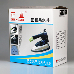烫斗 大洁王 正直 吊瓶熨斗 正直烫斗 蒸汽电熨斗