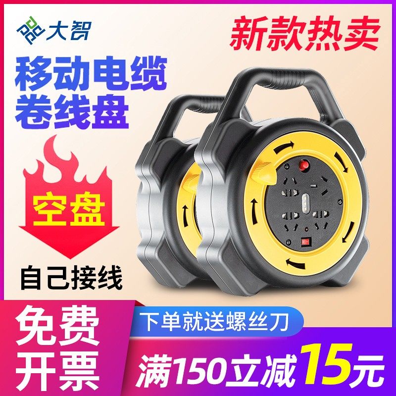 大智绕线盘圈空盘轱辘塑料接线收卷线器滚子