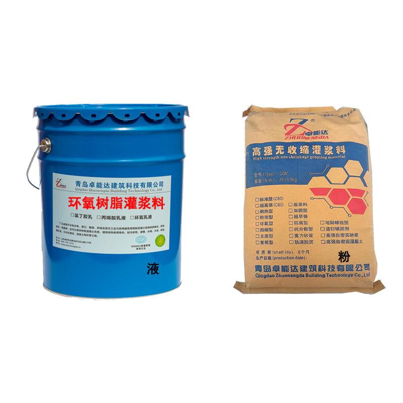 水性环氧树脂灌浆料耐酸碱耐腐蚀地脚螺栓底座灌浆桥梁无收缩灌浆