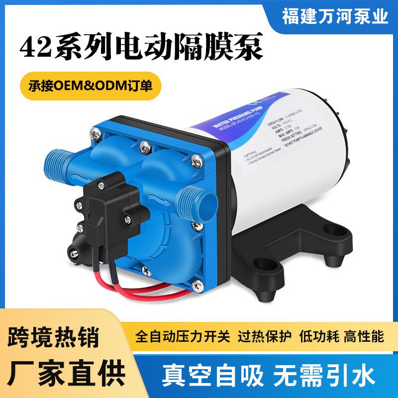 款直流电动静音腔隔膜泵灌溉自吸抽水泵房车游艇增压泵