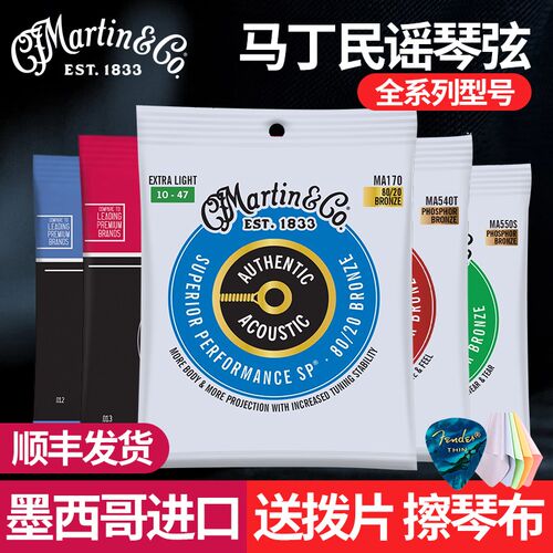 马丁民谣木吉他琴弦线全根磷黄铜覆镀膜防锈铉