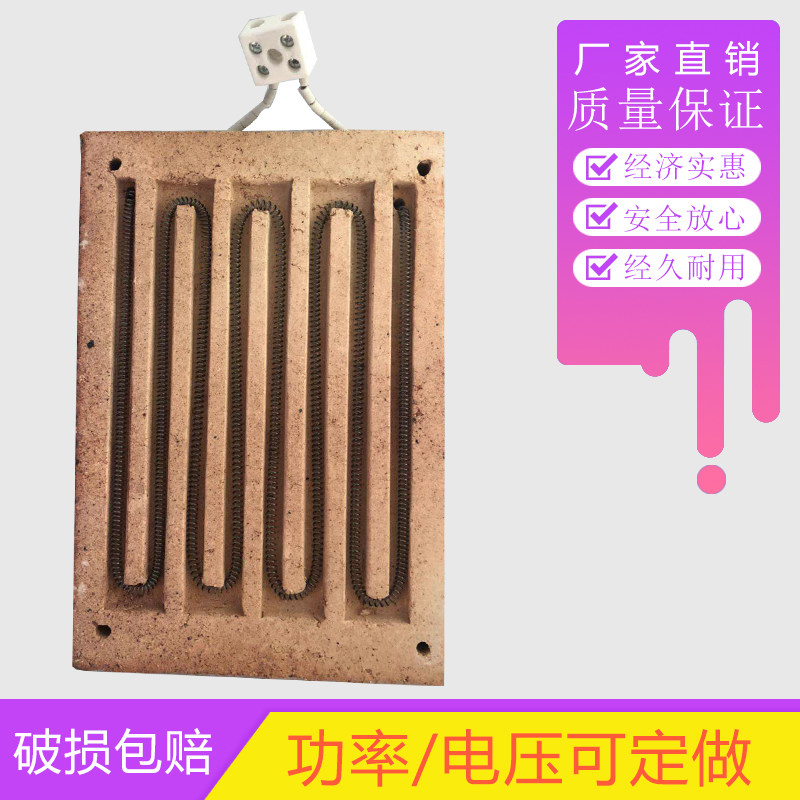 碳化硅明丝电炉板电炉盘耐火发热盘电炉丝加热板块长方型发热板