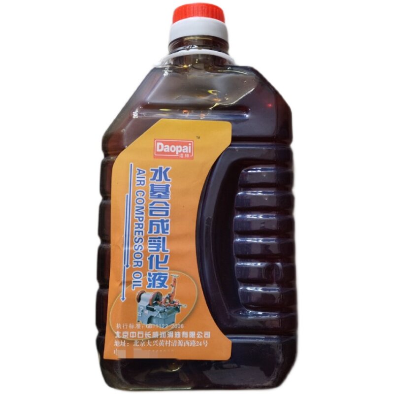 丝乳化液切削液板牙冷却液乳化油白色水溶性合成切削原液