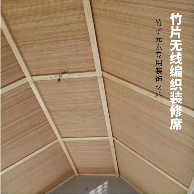 竹片编织竹板拼帘饰竹席竹木吊顶具饰面材料修竹编