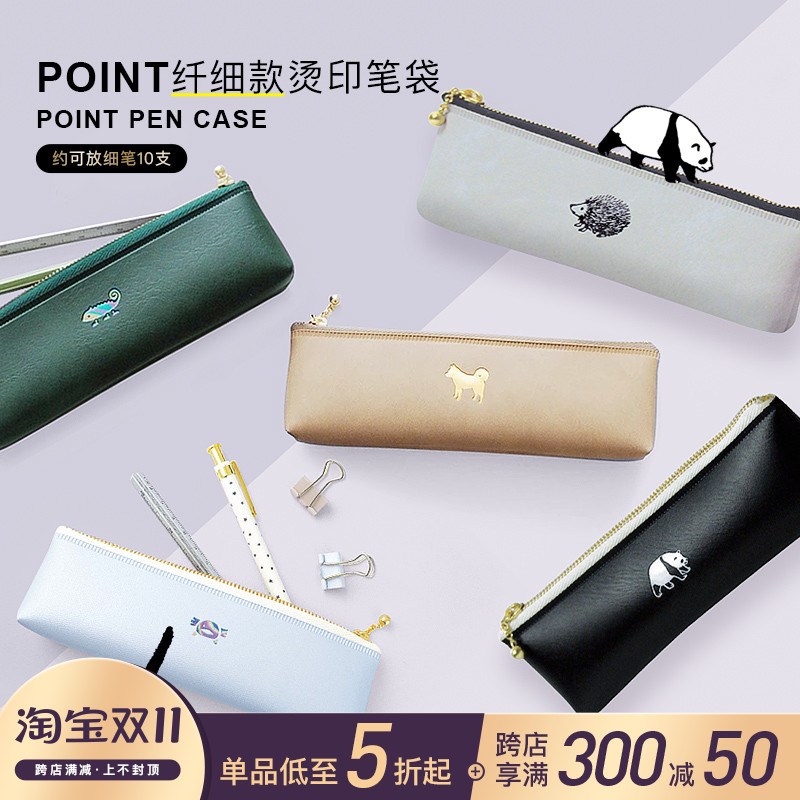 女建筑师的店 日烫印图案拉链细长款笔学生