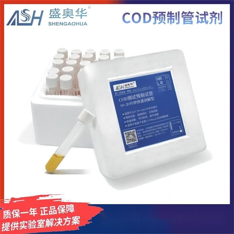 江苏新款上市盛奥华耗材氨氮总磷总氮试剂污水检测