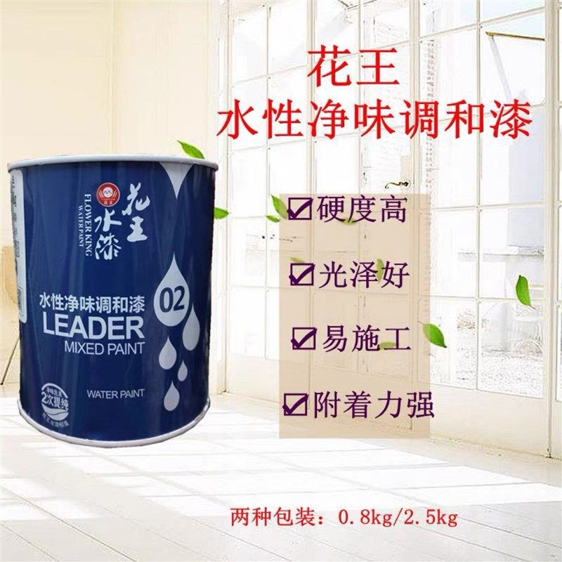 王水性净味调和漆木器漆环保木门家具暖气片栏杆塑料翻新