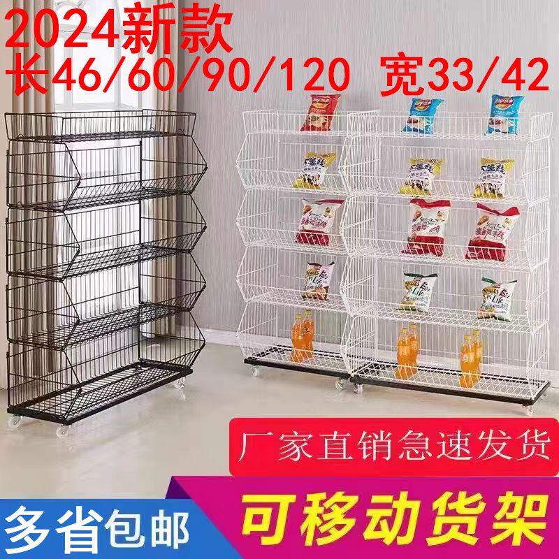 斜口篮零食货架超市商店小卖部便利店货架药店展示架子