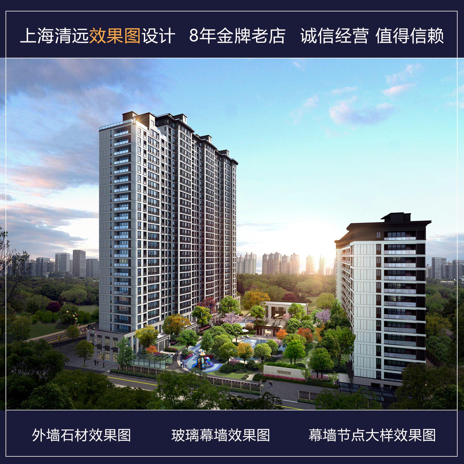 点节效果图设计样效大房子装饰幕店门面外墙铝单板玻璃墙石材建筑