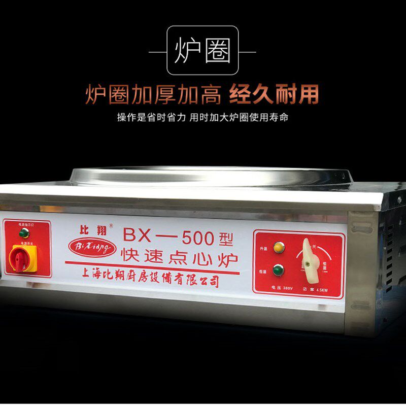 比翔 型商用电生煎炉 快速电热点心炉 电锅炉 电加热生煎炉