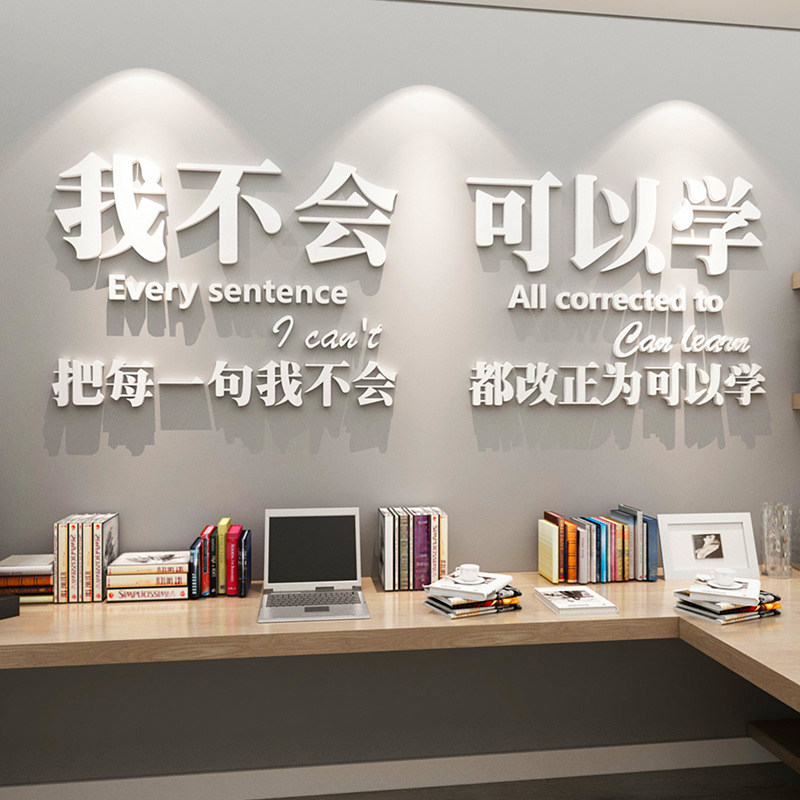 教室布置装饰班级小学中考励志标语培训构背景墙挂画