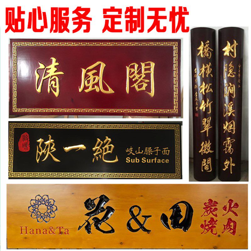 实木牌匾木质门头业店铺招牌仿古政府圆弧对书法木头刻字