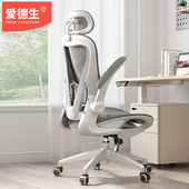 爱德生体工学护腰电脑椅舒适久坐办公室座椅电竞椅转椅