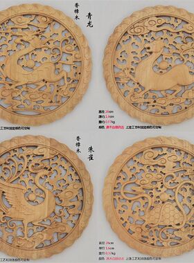 东阳木雕挂件青龙白虎朱雀玄武大神兽圆形仿古背景墙壁挂饰