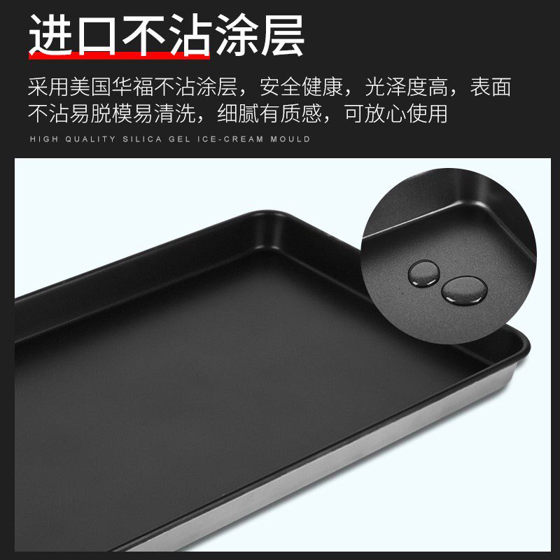 新麦粘烤盘长方形面包盘模具加厚 沾烤箱盘烘培模具