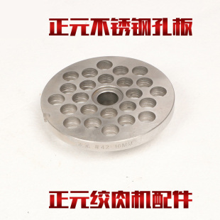 正元 原厂 绞肉型碎肉电动全自动板篦子网筛