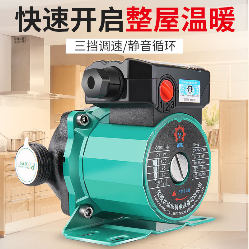 渝乐暖气循环泵静音地暖热水循环水泵锅炉地热循环屏蔽泵水泵