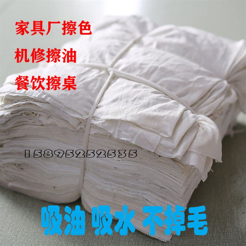 吸水吸油擦布白色纯工业汗衫布具厂油漆擦色布全修抹布