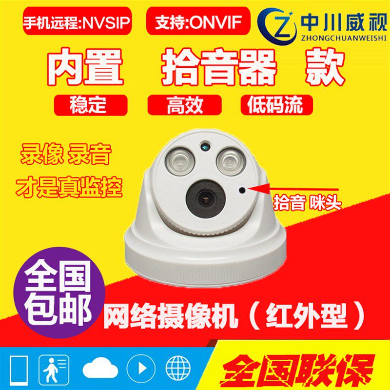 内置拾音器中维方案模组摄像万数字