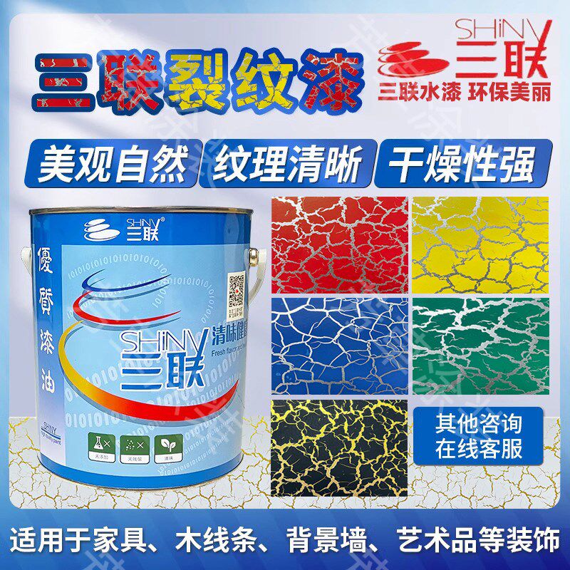 裂纹漆艺术漆背景墙裂艺术油漆塑料数码涂料创意效果