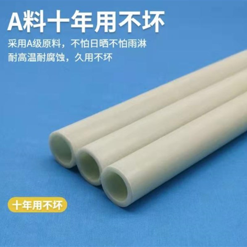 空心纤维杆 晒粉杆小龙虾防逃网支架 玻纤管