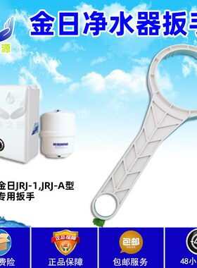 金日水专纯水直饮顶盖前级