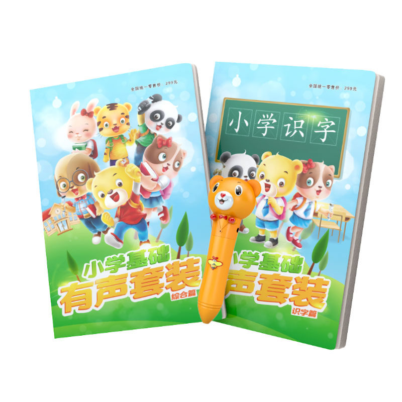 儿童小学九九乘法口诀表数字认识字卡片拼音语音声挂图墙