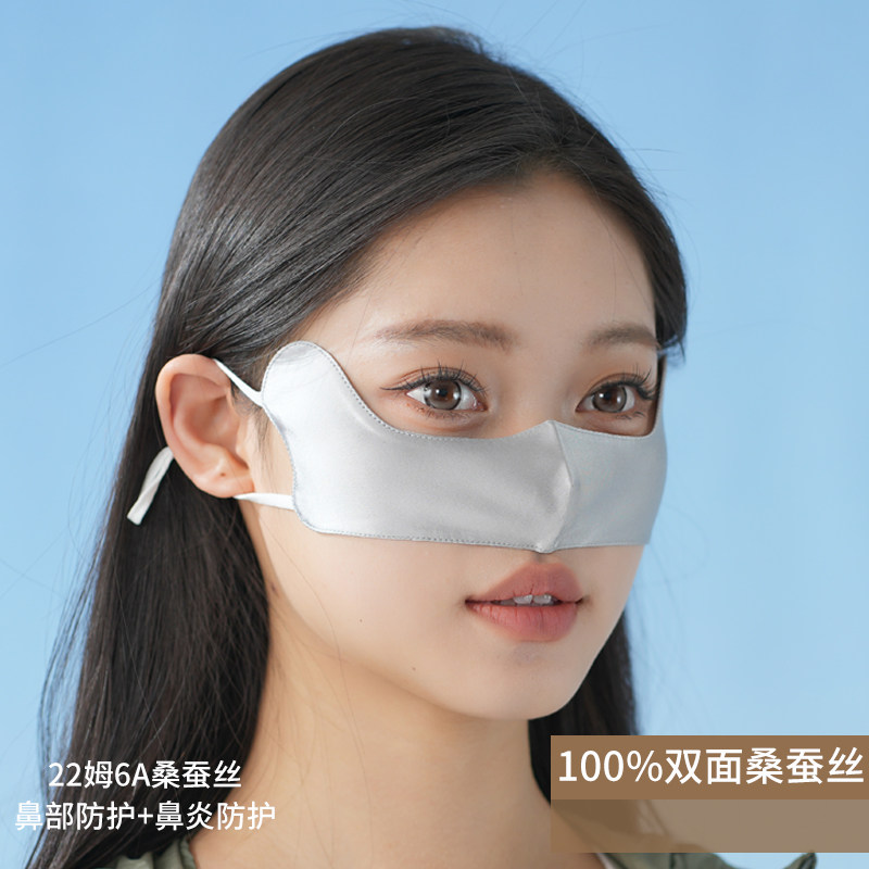 真丝鼻罩护鼻暖鼻罩鼻炎罩透气亲肤鼻子保暖防护防冷空气