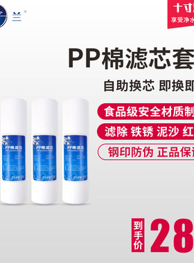 自然 十耗材纯水春兰通用前级