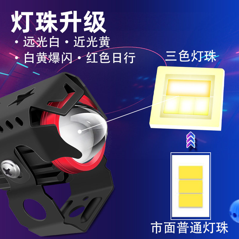 车辅路灯外置防水恶魔眼强光透镜爆闪电动车灯泡