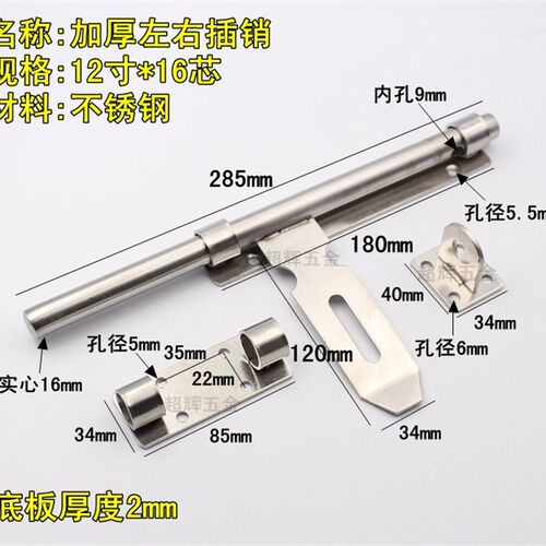 加大号大门防盗插销 挂锁左右插销 明装门栓车库门闩