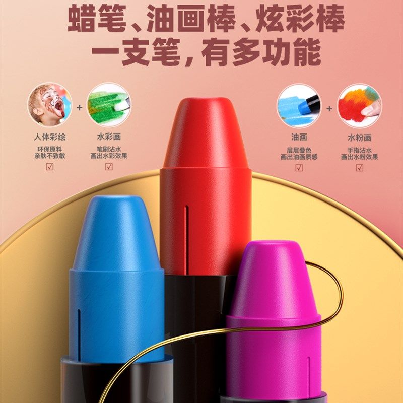 美乐丝滑蜡笔 宝宝蜡笔无毒水洗脏手儿童油画棒幼儿园色