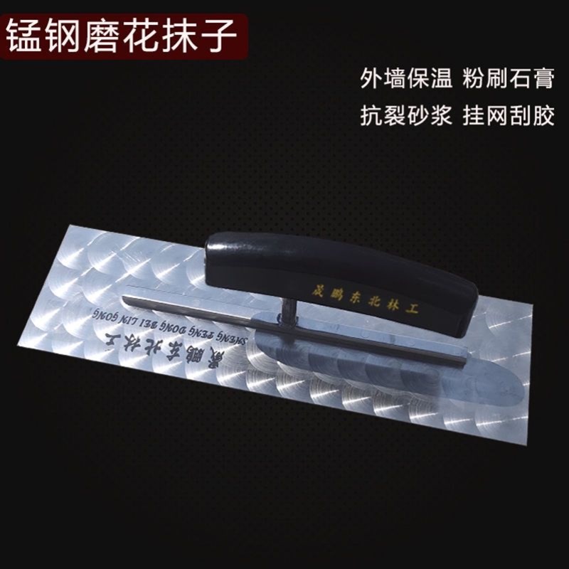晟鹏东北林工锰钢油工抹子外墙保温粉刷石挂网刮胶工具大全