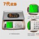 锐箭电子秤商用小型台秤精度.计价计数电子称锐箭衡器