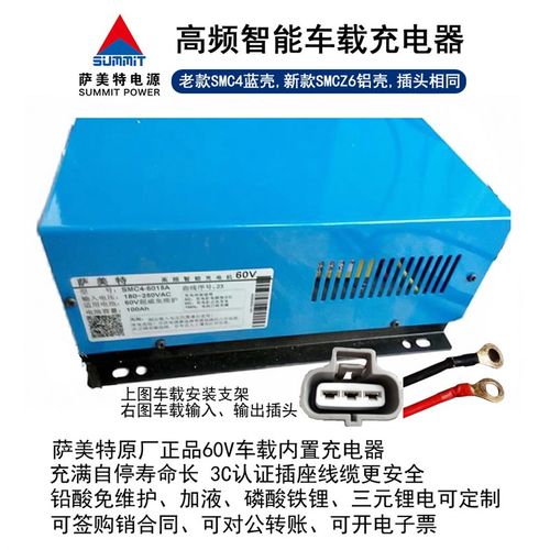载充电器元免维护加液智能充电