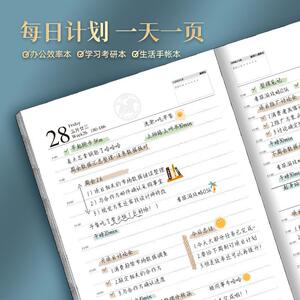 必记中年日程复古每日计划表大号商务办公笔记子时间管理效率手册