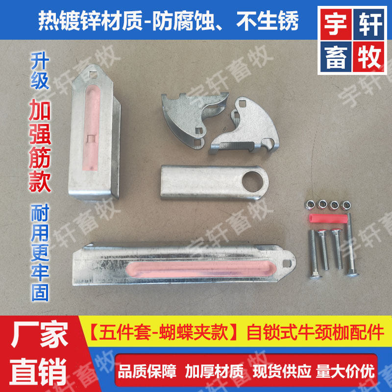 新款牛颈枷新型牛劲夹牛颈夹牛劲枷加厚采食防疫
