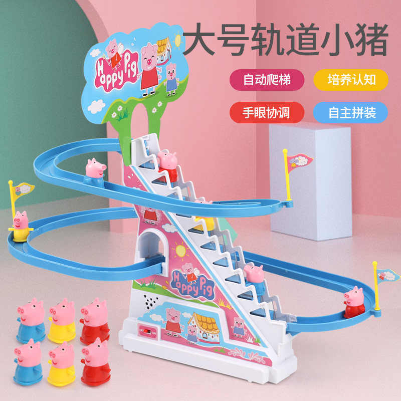 抖小猪爬上小鸭子滑滑梯小黄鸭儿童男孩