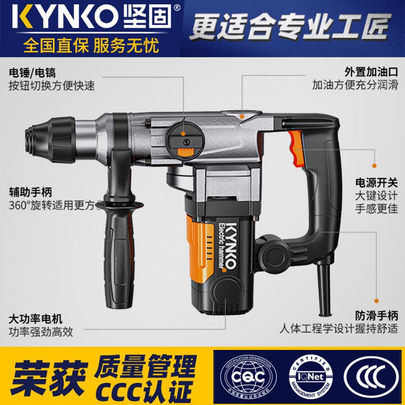 坚固两用电锤电捶大功率型电动工具冲击钻工业电镐
