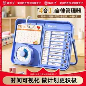 南国书香视化计时器计划表自律打卡器学习定时器时间提醒管理器
