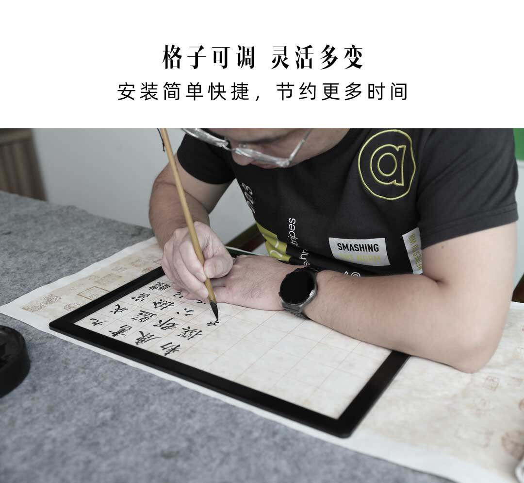 中尖文化书法磁吸打格尺 超大尺打格框 无痕打格小楷打格器