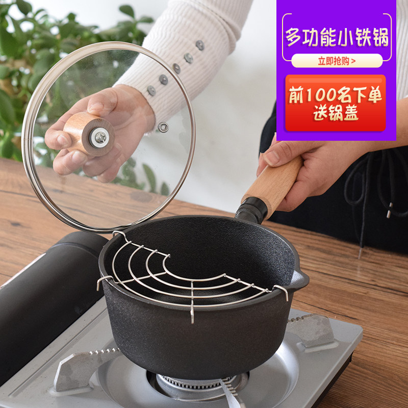 铸铁涂层宝宝辅食汤锅粘煮面炖炸锅加厚小铁锅