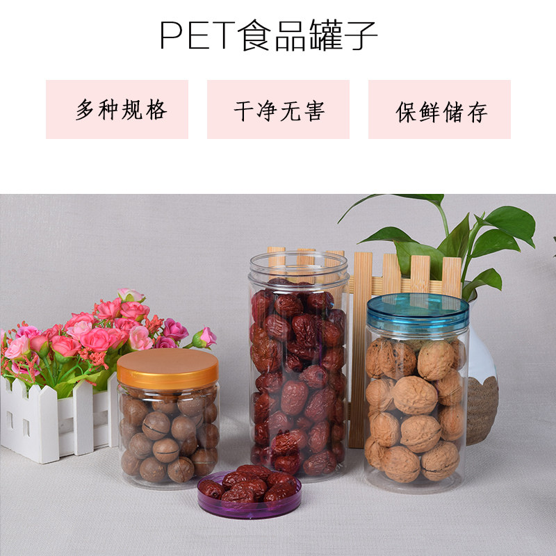 铝盖瓶塑料密封罐食品罐子饼干包装瓶红糖罐个药材罐干果瓶