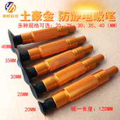 土豪金色强吸力手持按压式 吸笔防静电吸物笔玻璃盖板丝印工具