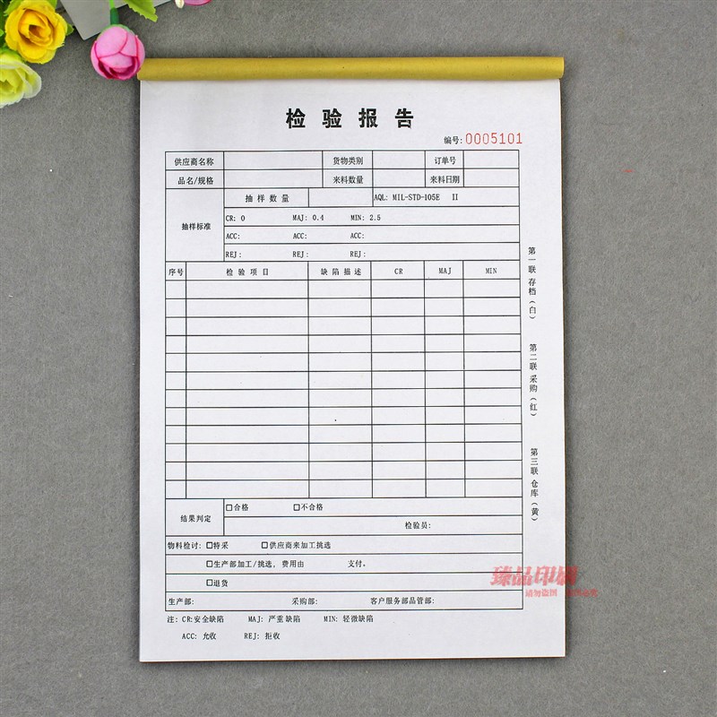 来料检验报告单三采购产品原材料物资质检入库检验记录表格