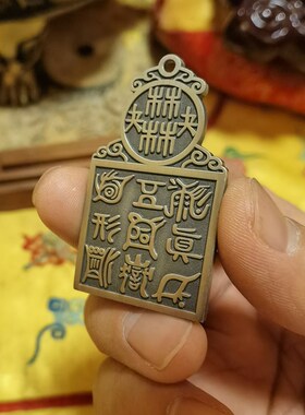 道用品铜钱五岳真形图卦件钱黄铜铜钱道品钱挂件